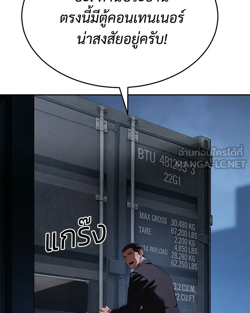 แบคXX ตอนที่ 176 รูปที่ 102