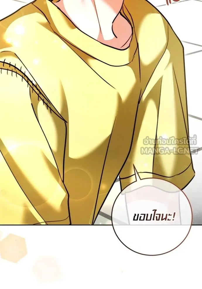 ออร่าดาราอัจฉริยะ ตอนที่ 46 รูปที่ 114