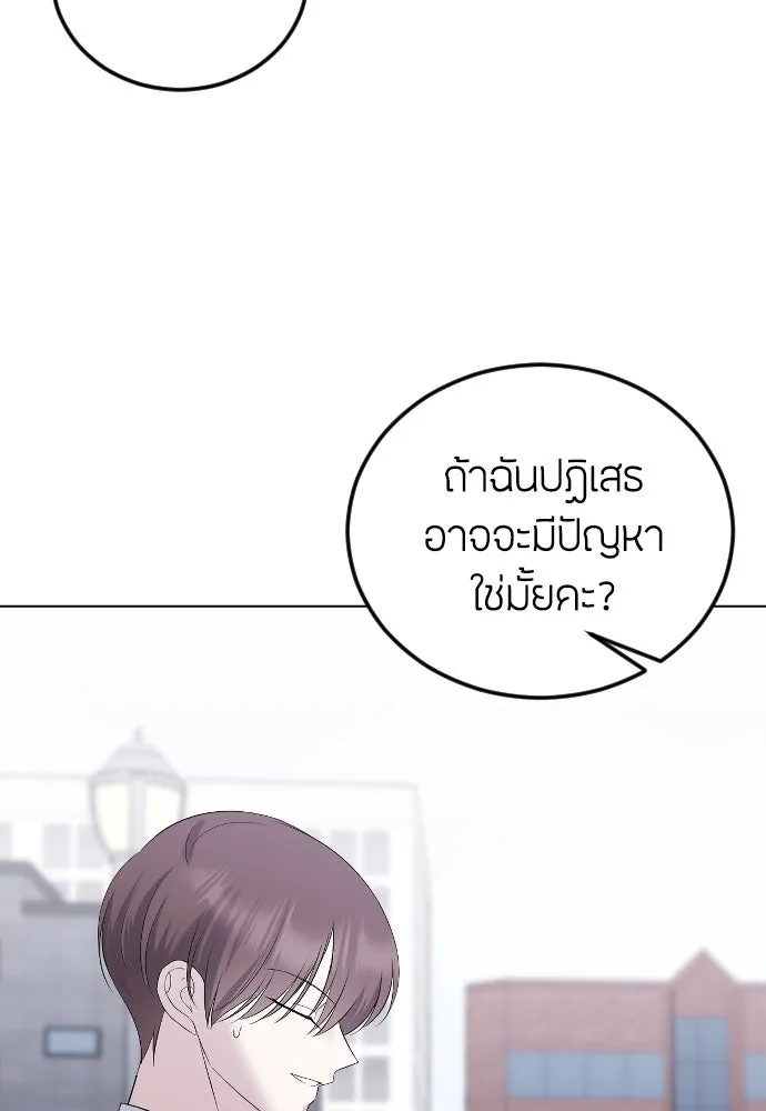 วิธีหนีตายจากนิยายโรคจิต ตอนที่ 22 รูปที่ 97