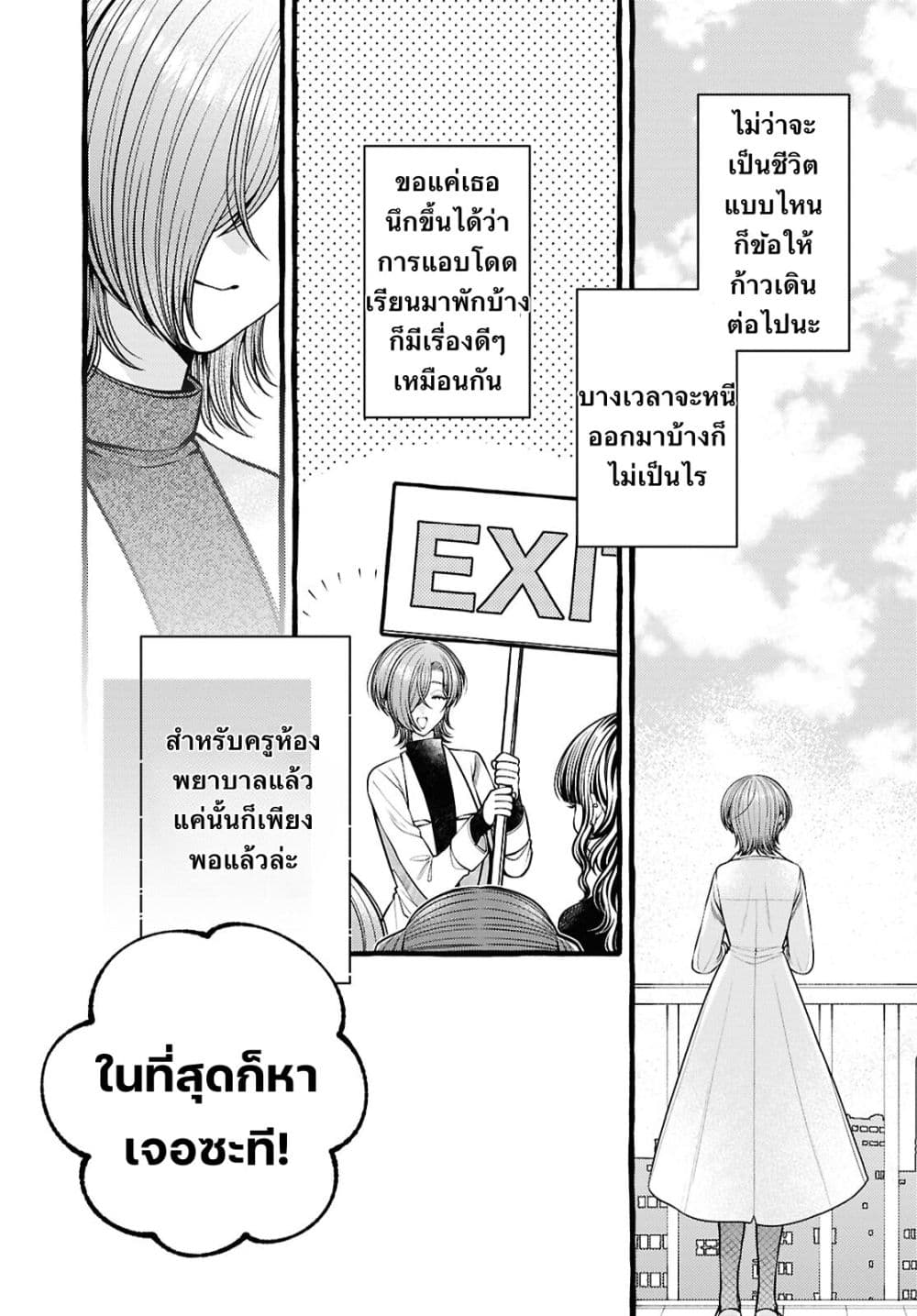 Manga-lc-com อ่านมังงะ อ่านการ์ตูน ออนไลน์ ฟรี Sabori nara Hokenshitsu de Douzo ตอนที่ 1 2 3 4 5 6 7 8 9 10 11 12 13 14 ฟรี ไม่มีโฆษณา Manga-lc - อ่าน มังงะ อ่าน การ์ตูน ออนไลน์ อ่านมังงะ ฟรี