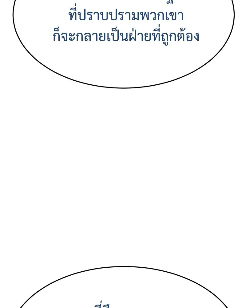 แบคXX ตอนที่ 175 รูปที่ 32