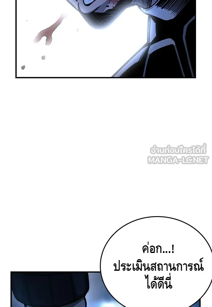 King Game ตอนที่ 77 ฮวังมูเจ (11) รูปที่ 87