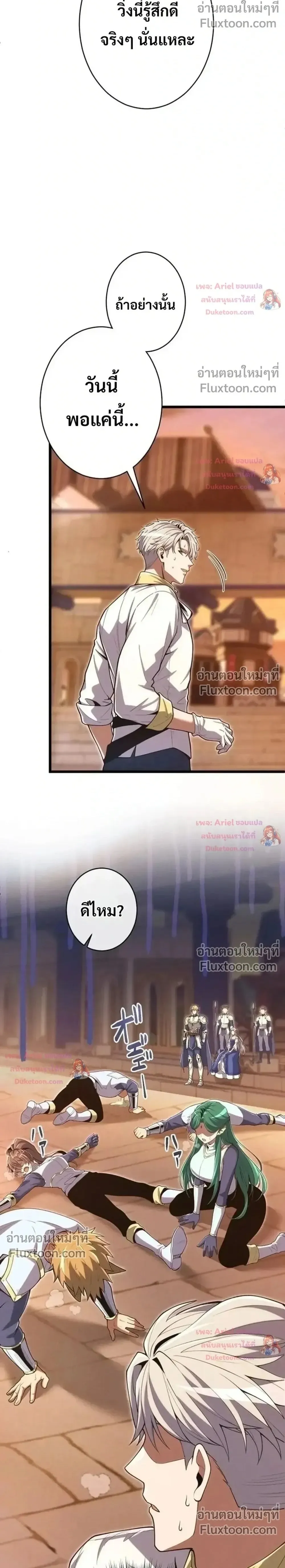 100 Million Years Later The Ultimate Weapon Return อาว_ธส_ดท_าย ต_นข_นมาไร_เท_ยมทานหล_งผ_านไป 100 ล_านป_ ตอนที่ ตอนที่ 24 รูปที่ 2