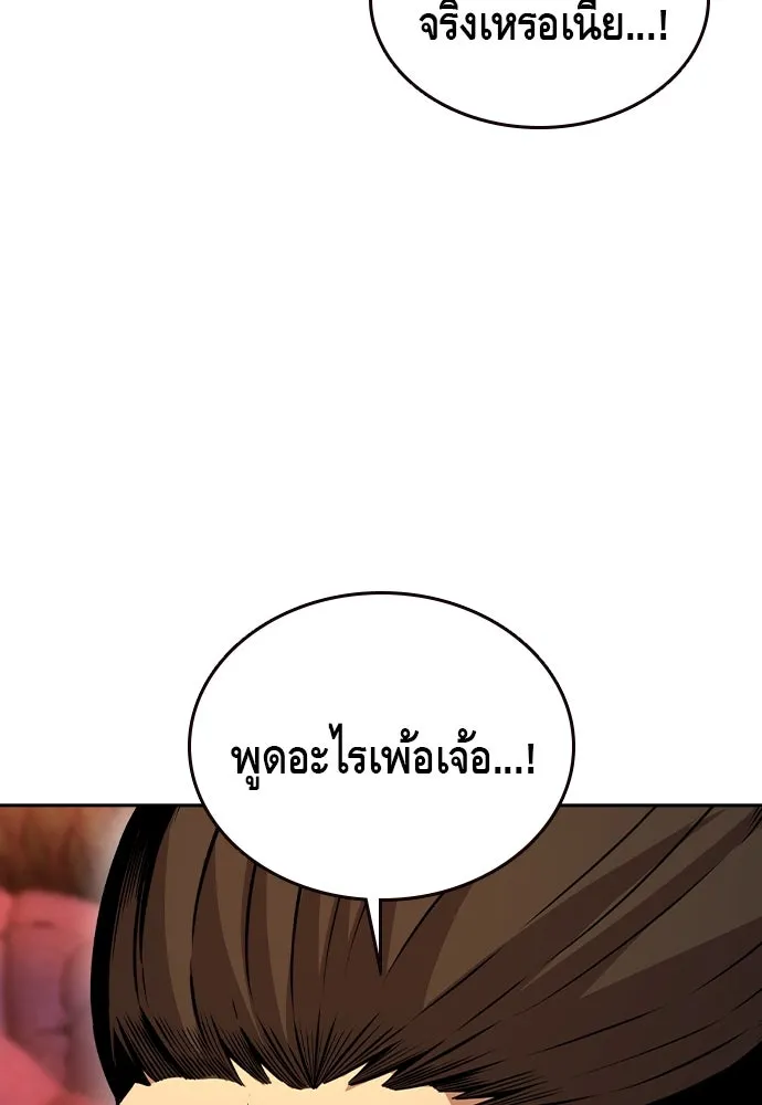 King Game ตอนที่ 95 หัวหน้าคนใหม่ รูปที่ 109