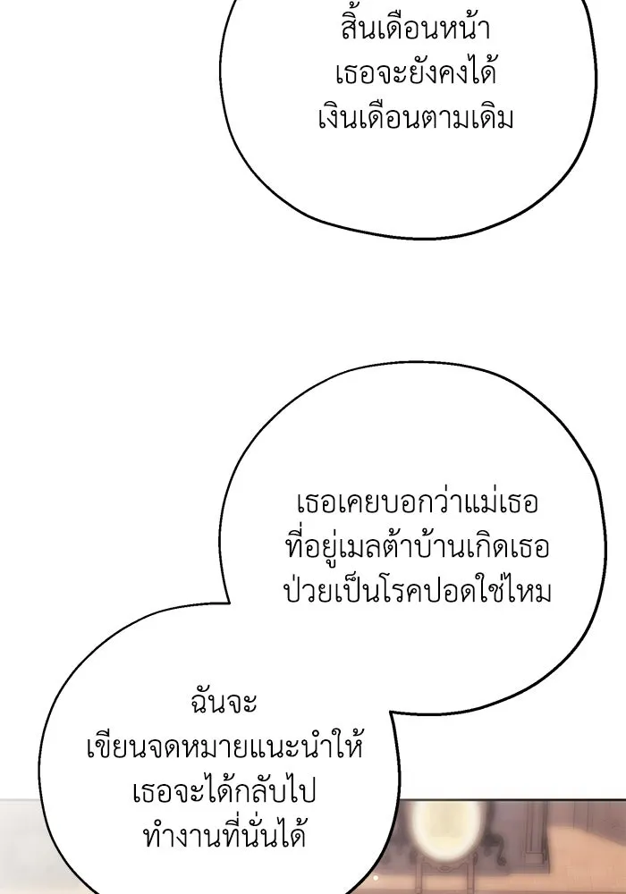 คมเขี้ยวชำระแค้น ตอนที่ 10 รูปที่ 34