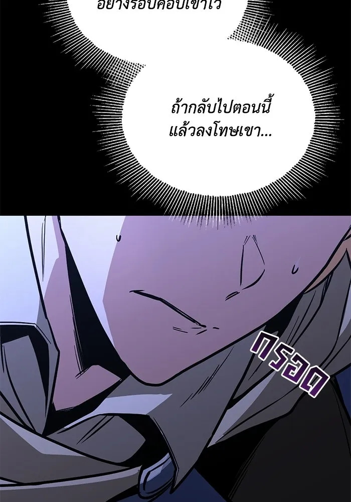 ชีวิตพลิกผันของลอร์ดผู้เกียจคร้าน ตอนที่ 125 จะต้องสารภาพแล้วละ รูปที่ 59