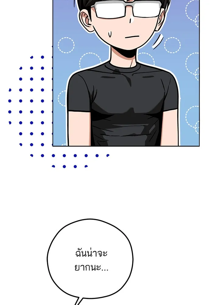 โชคชะตานำพารัก ตอนที่ 104 อวด รูปที่ 116