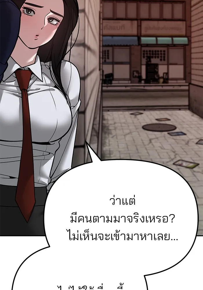 เลวฟาดเลว ตอนที่ 78 รูปที่ 119