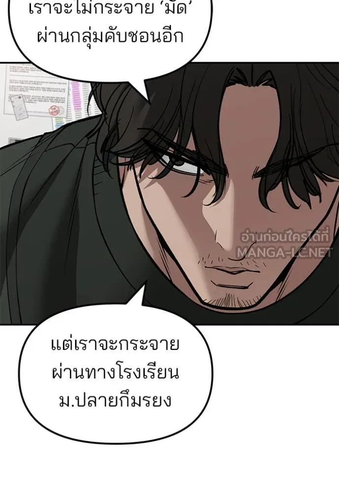 เลวฟาดเลว ตอนที่ 146 รูปที่ 153