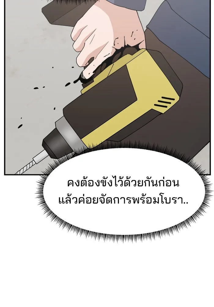 ห้องเรียนสาวแสบ ตอนที่ 57 รูปที่ 80