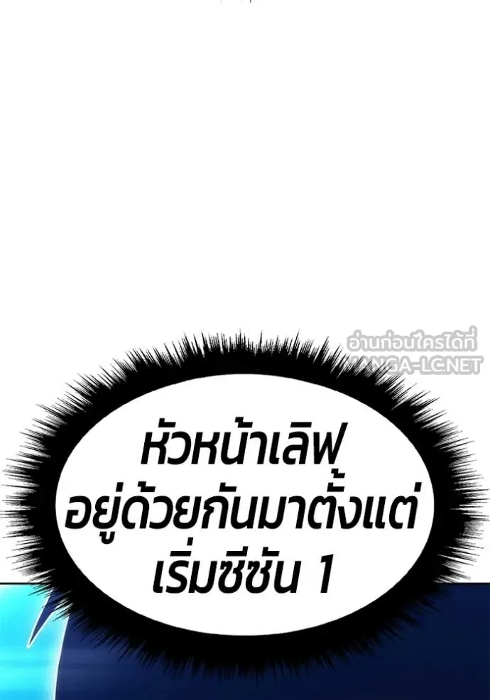 +99 ท่อนไม้ ตอนที่ 185 รูปที่ 204