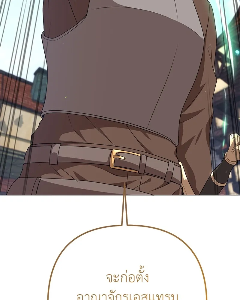 คนสวนโลกฮันเตอร์ ตอนที่ 30 รูปที่ 169