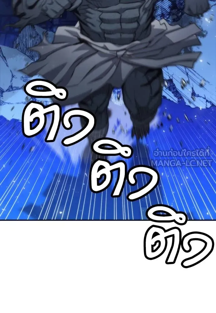 ดรูอิดแห่งสถานีโซล ตอนที่ 197 รูปที่ 61