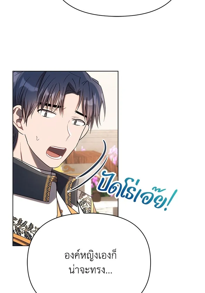 แอชสตาร์ต ตอนที่ 27 รูปที่ 73