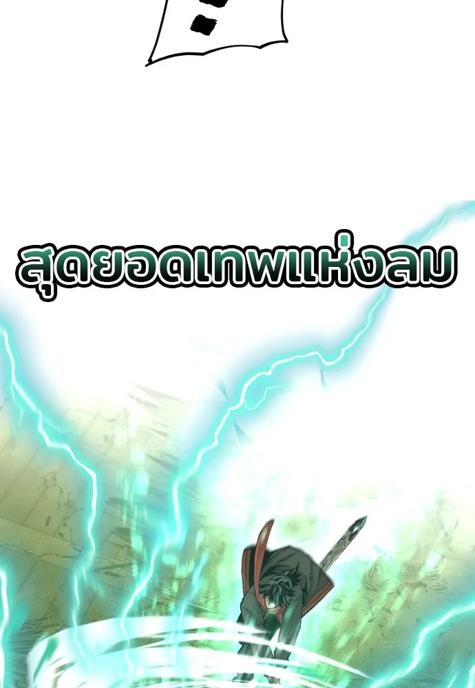 เส้นทางสู่เทพมาร ตอนที่ 118 รูปที่ 184