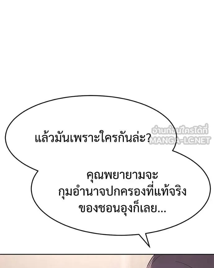 Baek XX ตอนที่ 117 รูปที่ 102