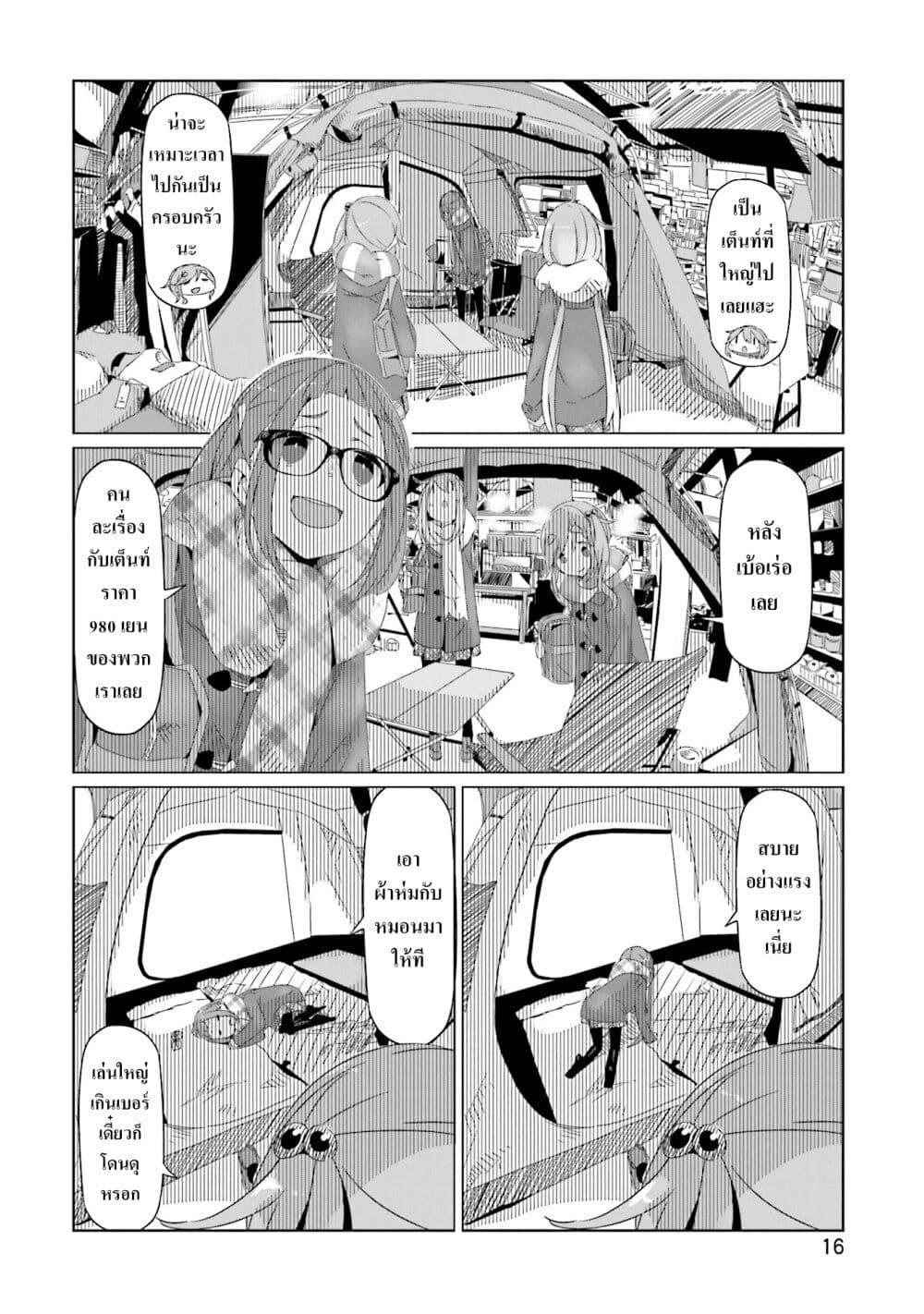 Manga-lc-com อ่านมังงะ อ่านการ์ตูน ออนไลน์ ฟรี Yuru Camp ตอนที่ 1 2 3 4 5 6 7 8 9 10 11 12 13 14 ฟรี ไม่มีโฆษณา Manga-lc - อ่าน มังงะ อ่าน การ์ตูน ออนไลน์ อ่านมังงะ ฟรี