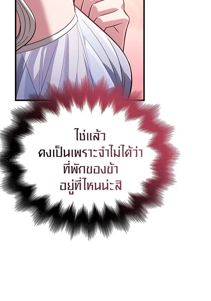 เอาชีวิตรอดในเกมฉบับคนเถื่อน ตอนที่ 80 เมฆครึ้มที่แท้จริง รูปที่ 127