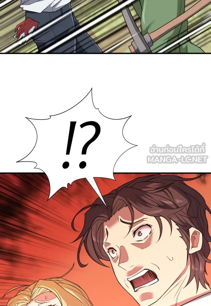 ยอดสถาปนิกผู้พิทักษ์อาณาจักร ตอนที่ 99 รูปที่ 36