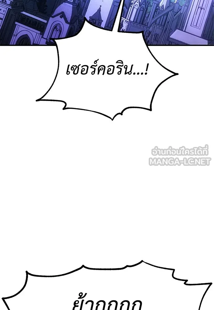 ไอ้เพลเยอร์นั่น ฉันฆ่ามันเอง ตอนที่ 112 รูปที่ 171