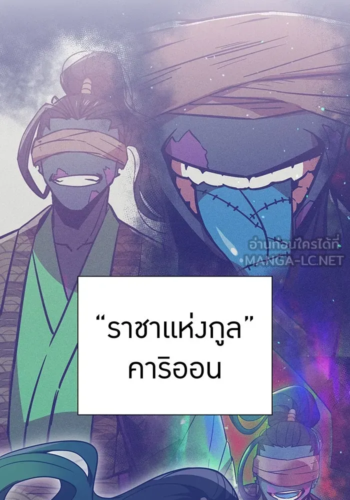 เพลเยอร์เลือดเทวะ ตอนที่ 41 หวาดกลัว รูปที่ 69