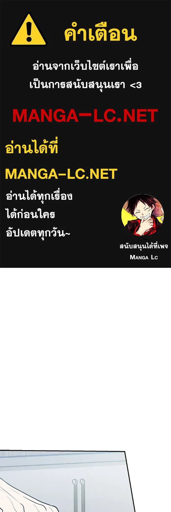 ย้อนเวลามาเป็นมักเน่ ตอนที่ 61 รูปที่ 1