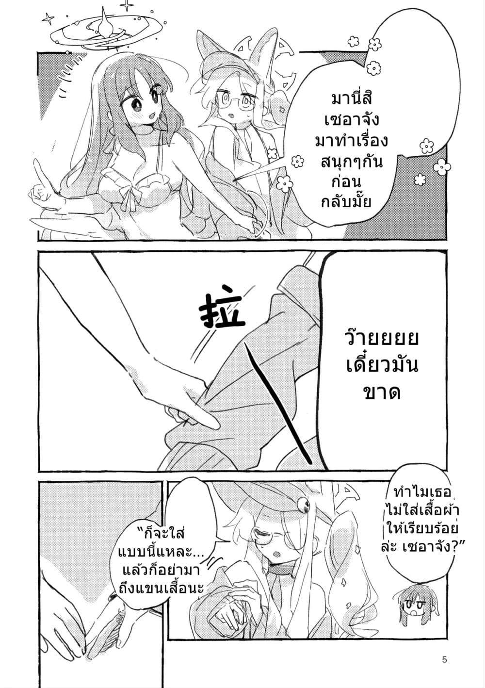 Manga-lc-com อ่านมังงะ อ่านการ์ตูน ออนไลน์ ฟรี Blue Archive Happy summer party 2+2.5 BY dust-i1 ตอนที่ 1 2 3 4 5 6 7 8 9 10 11 12 13 14 ฟรี ไม่มีโฆษณา Manga-lc - อ่าน มังงะ อ่าน การ์ตูน ออนไลน์ อ่านมังงะ ฟรี