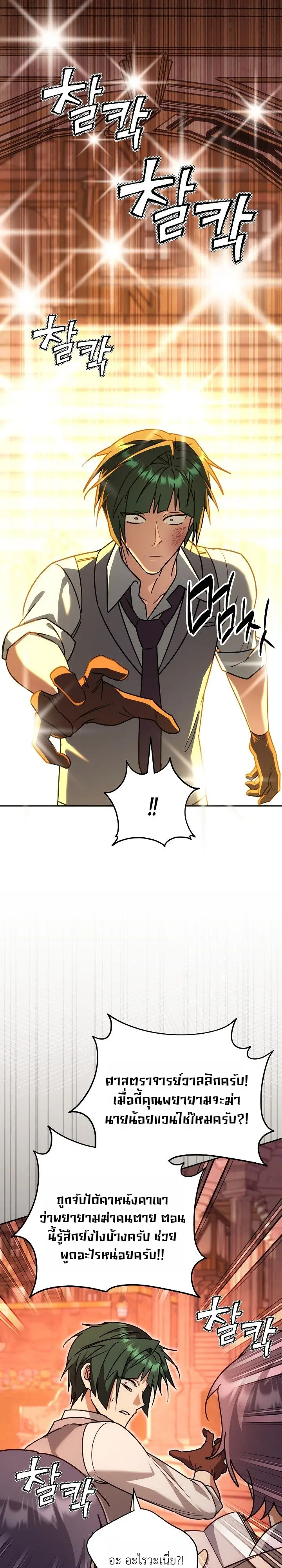 Manga-lc-com อ่านมังงะ อ่านการ์ตูน ออนไลน์ ฟรี The Genius Professor Wants An Easy Life ศาสตราจารย์อัจฉริยะผ ตอนที่ 1 2 3 4 5 6 7 8 9 10 11 12 13 14 ฟรี ไม่มีโฆษณา Manga-lc - อ่าน มังงะ อ่าน การ์ตูน ออนไลน์ อ่านมังงะ ฟรี