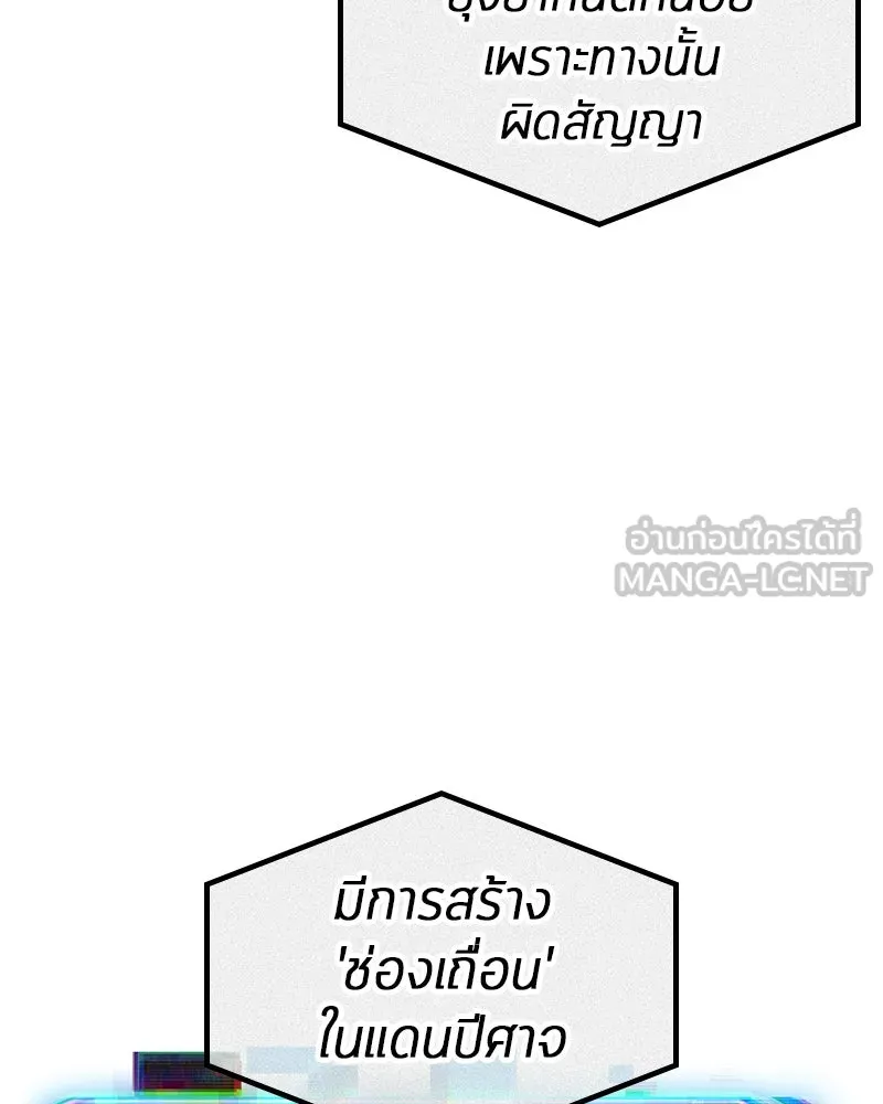 Omniscient Reader อ่านชะตาวันสิ้นโลก ตอนที่ 43 ดาบทลายนภา (1) รูปที่ 102