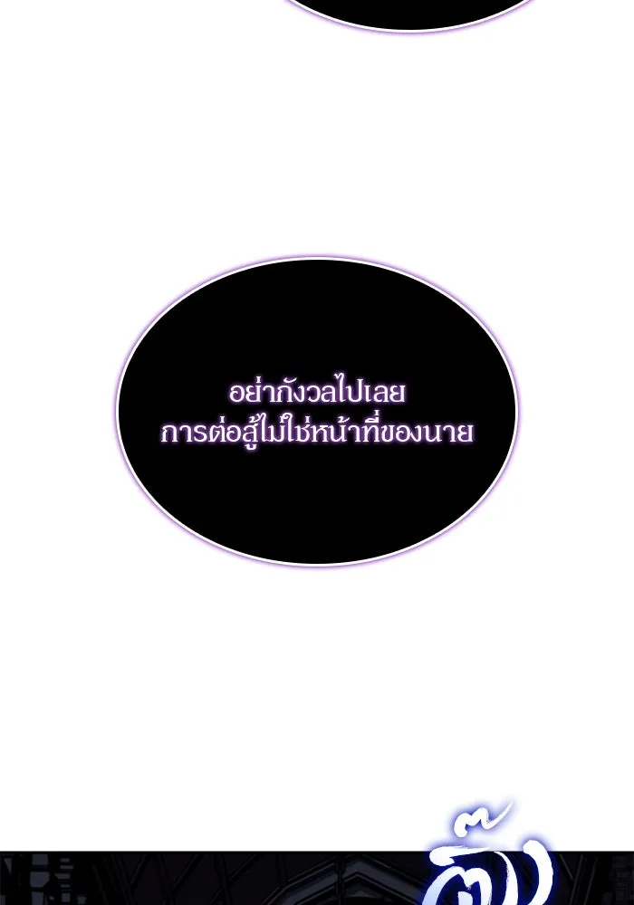 ผู้เล่นหน้าใหม่เลเวลแมกซ์ ตอนที่ 100 เลือกขั้วอำนาจ (2) รูปที่ 118