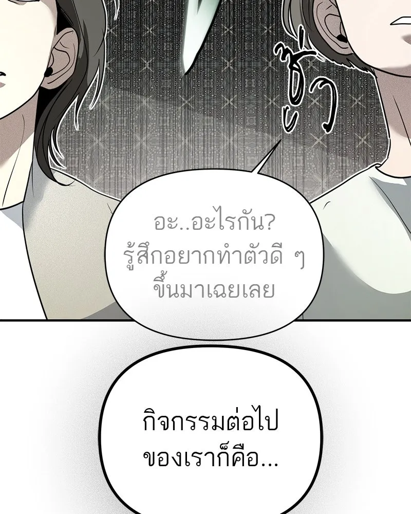 สี่สาวชาวกี ตอนที่ 22 โฮมปาร์ตี้ของเจนนี (2) รูปที่ 56