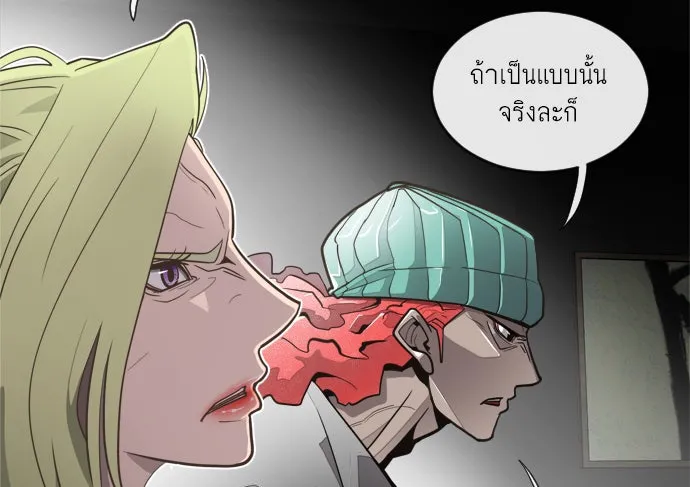 ยุคแห่งยอดมนุษย์ ตอนที่ 9 รูปที่ 8