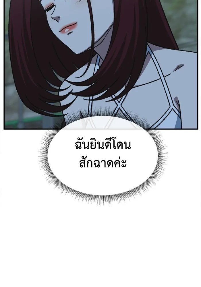 ช่วยเปลี่ยนฉันที ตอนที่ 350 รูปที่ 133