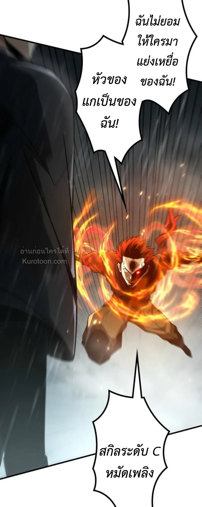 Absolute Domination at Level 0 Using My Analysis Skill เลเวล 0 ท_แกร_งท_ส_ด _ ไร_พ_ายด_วยสก_ลการว_เคราะห_ ตอนที่ ตอนที่ 12 รูปที่ 23