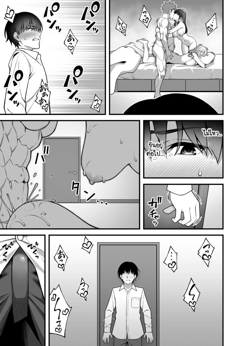 Doujin-Lc- อ่าน โดจิน มังฮวา เกาหลี ญี่ปุ่น จีน แปลไทย ผมที่เป็นคนมืดมนในกลุ่มโดนเพื่อนหนุ่มหัวทองแย่งสาวๆ ที่สนิทไปกินหมด [RefRevo Comic (INAGITA)] Onaji Group no YouCha Yarichin ni Nakaii Onna-tachi o Kuwareru InCha no Boku ตอนที่ 1 2 3 4 5 6 7 8 9 10 11 12 13 14 ฟรี ไม่มีโฆษณา อ่าน โดจิน Manhwa เกาหลี ญี่ปุ่น จีน เรามีครบ คัดมาให้เน้นๆ โดจิน 18+ รับประกันความฟินโดย  Doujin Lc