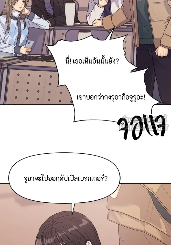 Couple Breaker ตอนที่ 11 รูปที่ 72