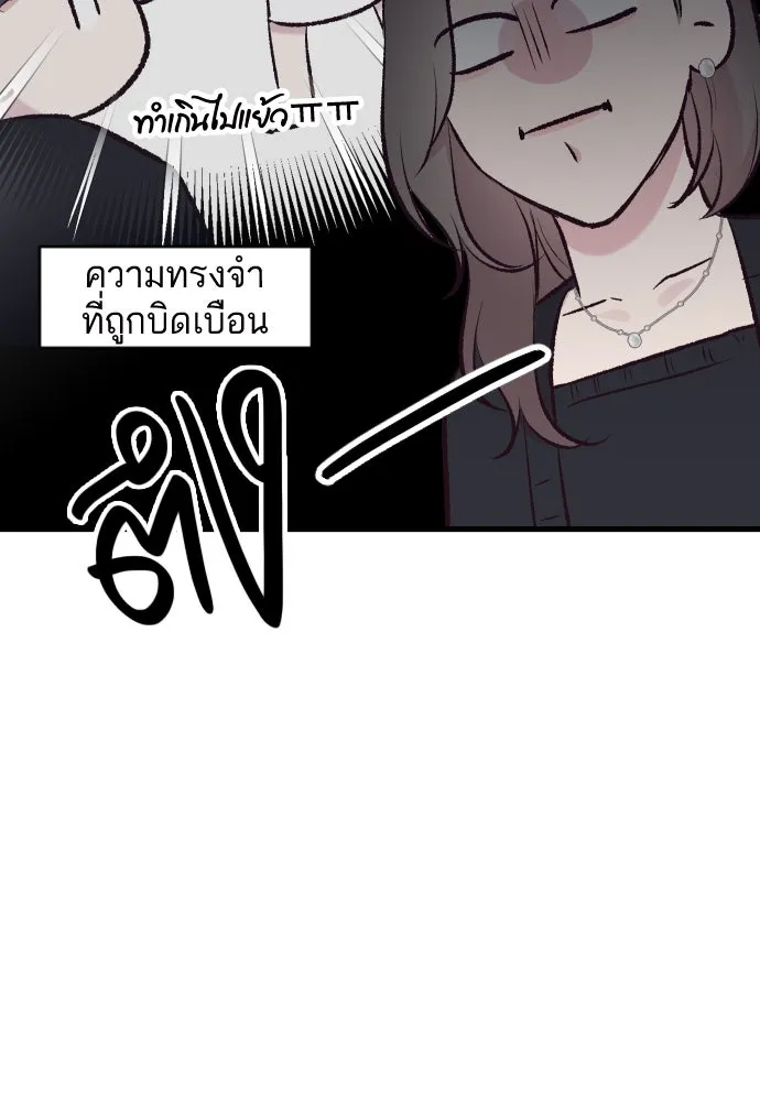 รักกันคนละครึ่งทาง ตอนที่ 7 รูปที่ 61