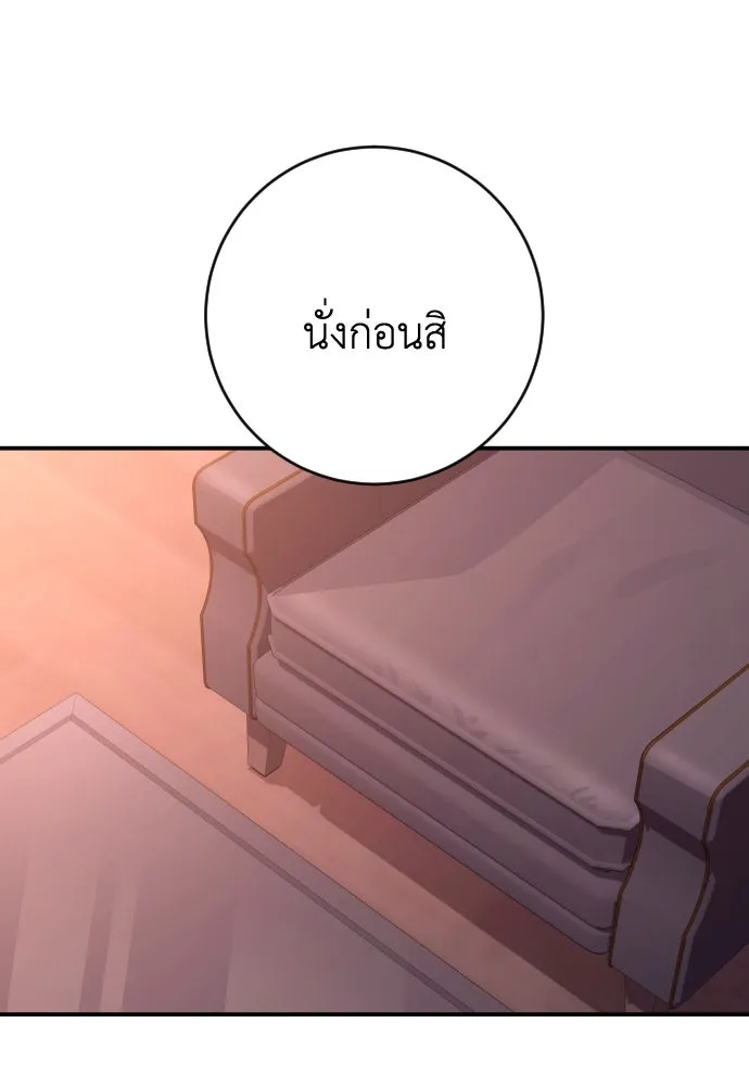 รักไร้ราคา ตอนที่ 53 รูปที่ 2