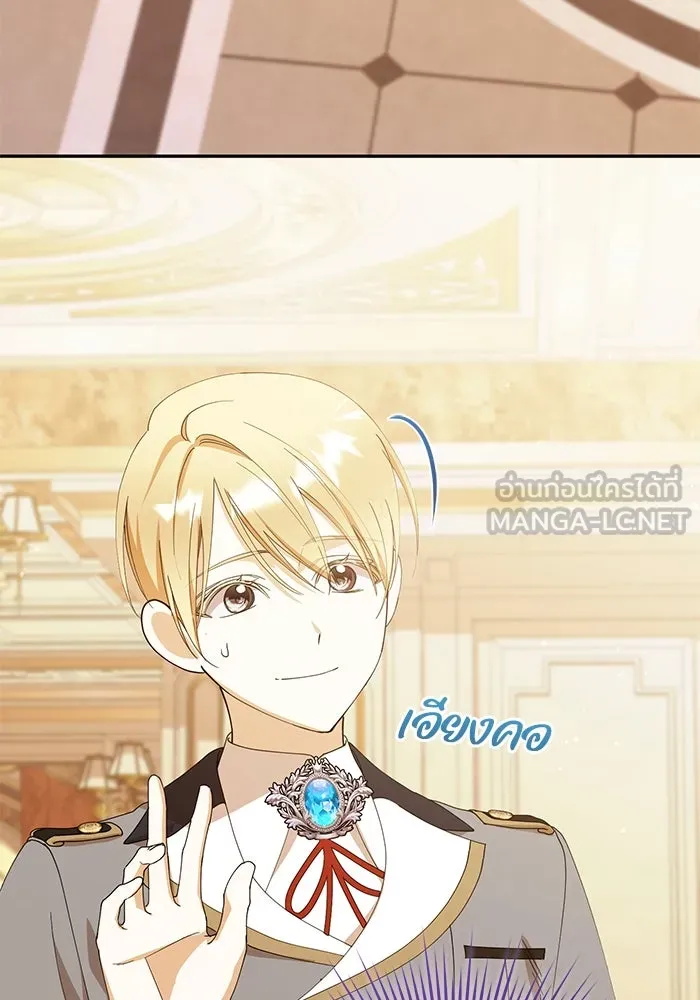 ชีวิตใหม่ในตระกูลมือสังหาร ตอนที่ 33 รูปที่ 3