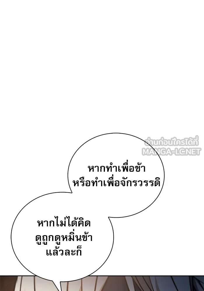 ผมไม่ได้เก่งอย่างที่คิด ตอนที่ 34 รูปที่ 138