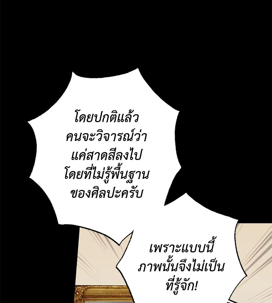 บาสเตียน ตอนที่ 30 รูปที่ 7