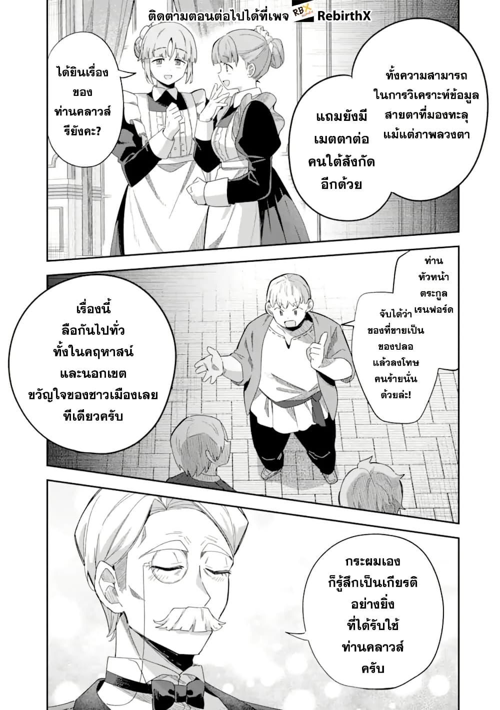 Manga-lc-com อ่านมังงะ อ่านการ์ตูน ออนไลน์ ฟรี Game Sekai no Mob Akuyaku ni Tensei shita node Last Boss wo Mezashitemita ～Nazeka Rekidai Saikou no Meikun to Agamerareteirun desu ga, Dareka Riyuu wo Oshiete Kudasai!～ ตอนที่ 1 2 3 4 5 6 7 8 9 10 11 12 13 14 ฟรี ไม่มีโฆษณา Manga-lc - อ่าน มังงะ อ่าน การ์ตูน ออนไลน์ อ่านมังงะ ฟรี