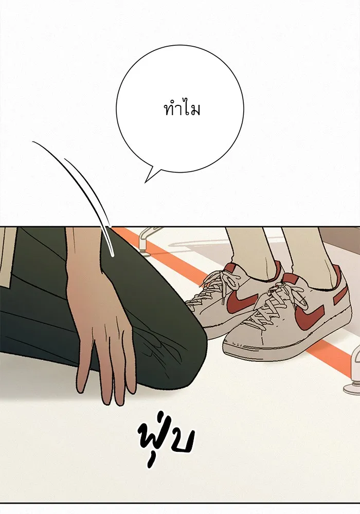 ปฏิบัติการรักวุ่นหัวใจ ตอนที่ 66 รูปที่ 89