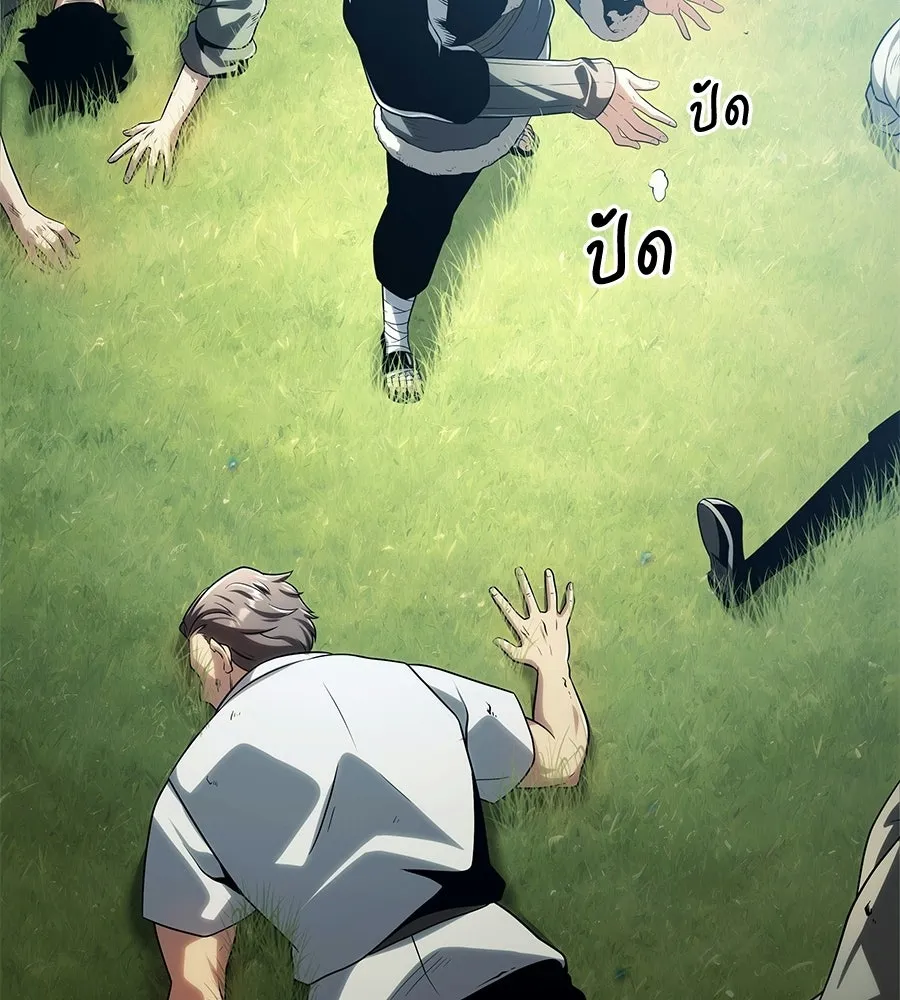 จอมเวทคนเลี้ยงแกะ ตอนที่ 2 รูปที่ 130