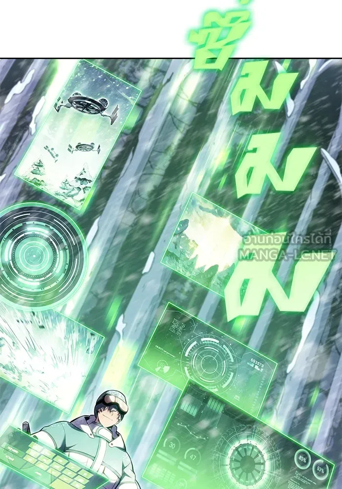 ผู้เล่นหน้าใหม่เลเวลแมกซ์ ตอนที่ 88 วิธีที่รอยัลเพลเยอร์สั่นสะเทือ รูปที่ 51