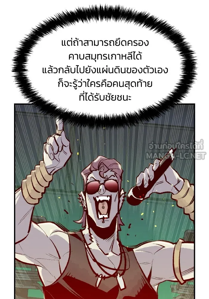 The Lone Necromancer ตอนที่ 84 รูปที่ 141