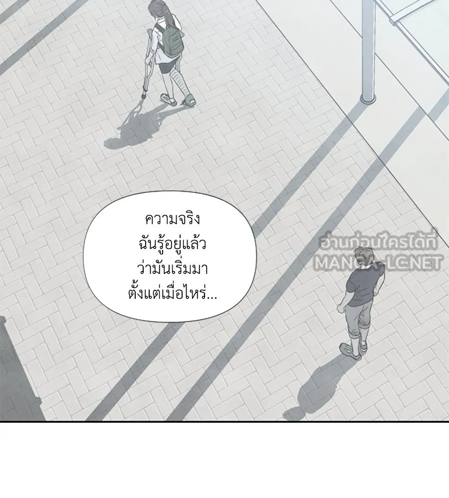 เหตุผลของคนไม่อยากอยู่ ตอนที่ 80 รูปที่ 24