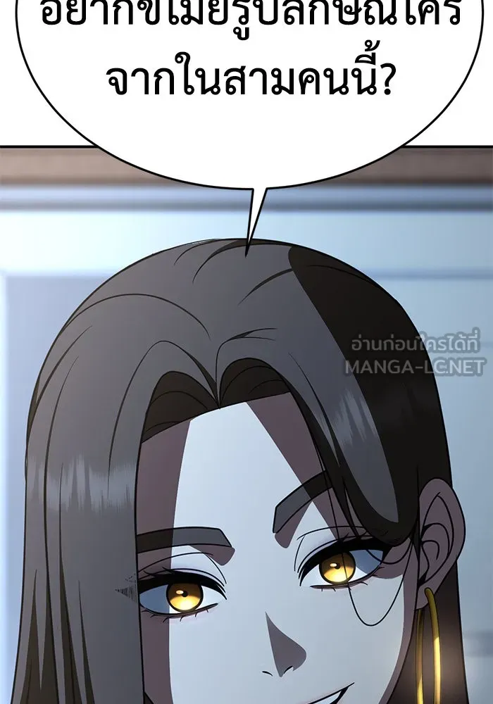 ช่วยเปลี่ยนฉันที ตอนที่ 208. ซีซัน 2 ลาอิมฮยัง 10 รูปที่ 183