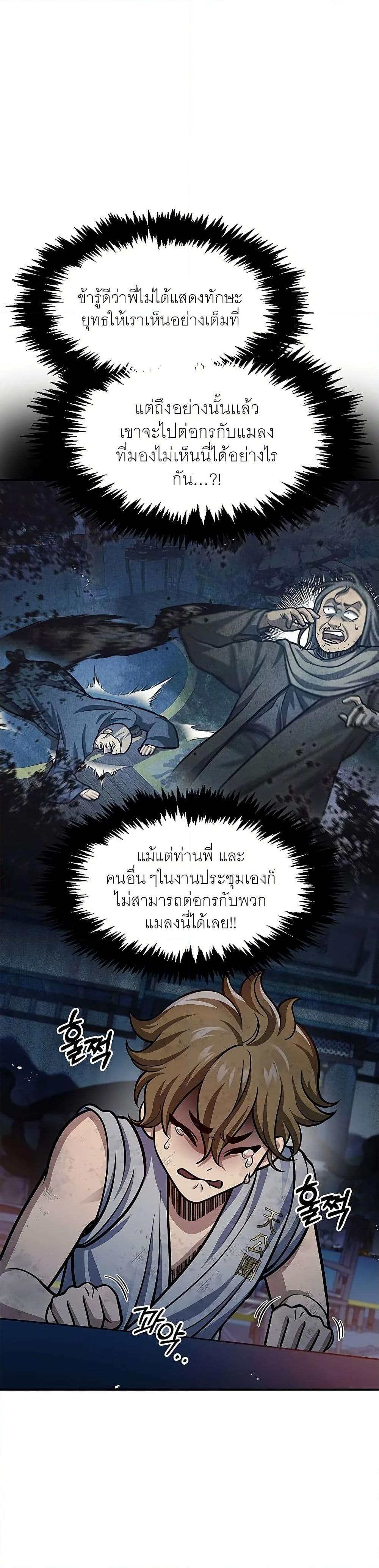 Manga-lc-com อ่านมังงะ อ่านการ์ตูน ออนไลน์ ฟรี Heavenly Grand Archive’s Young Master ตอนที่ 1 2 3 4 5 6 7 8 9 10 11 12 13 14 ฟรี ไม่มีโฆษณา Manga-lc - อ่าน มังงะ อ่าน การ์ตูน ออนไลน์ อ่านมังงะ ฟรี