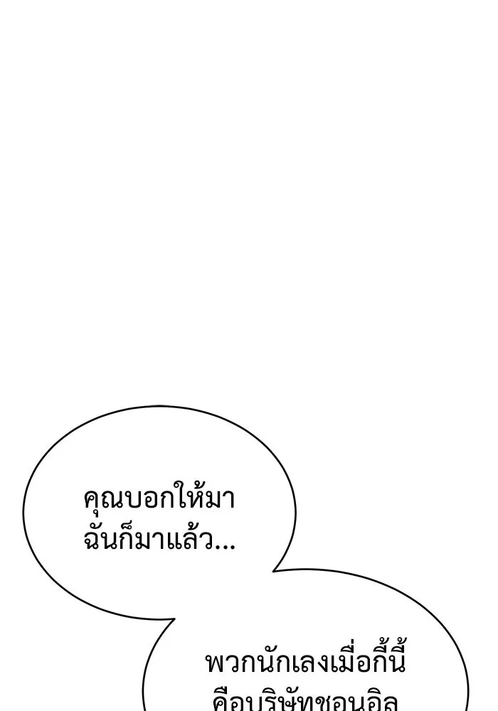 การกลับมาของทรราชวันสิ้นโลก ตอนที่ 36 รูปที่ 106